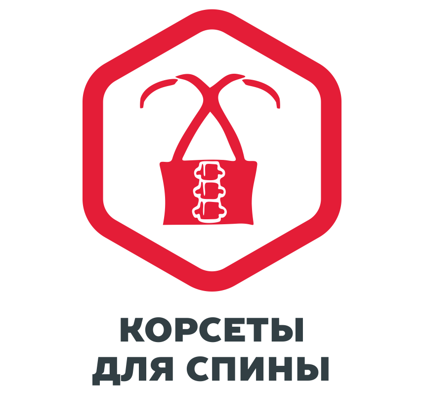 пиктограмма корсеты_с текстом.png пиктограмма корсеты_с текстом.png